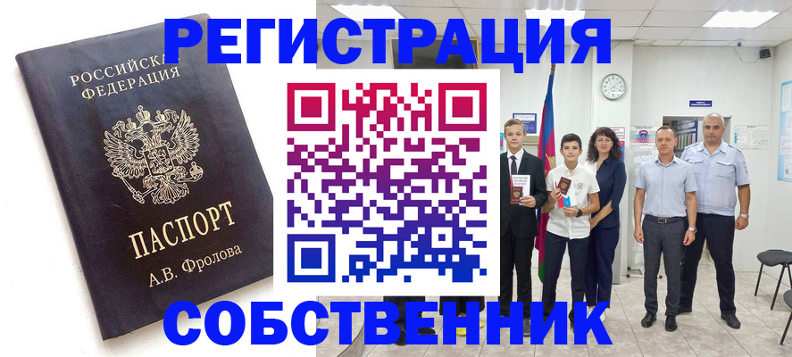 временная регистрация недорого в Дюртюли